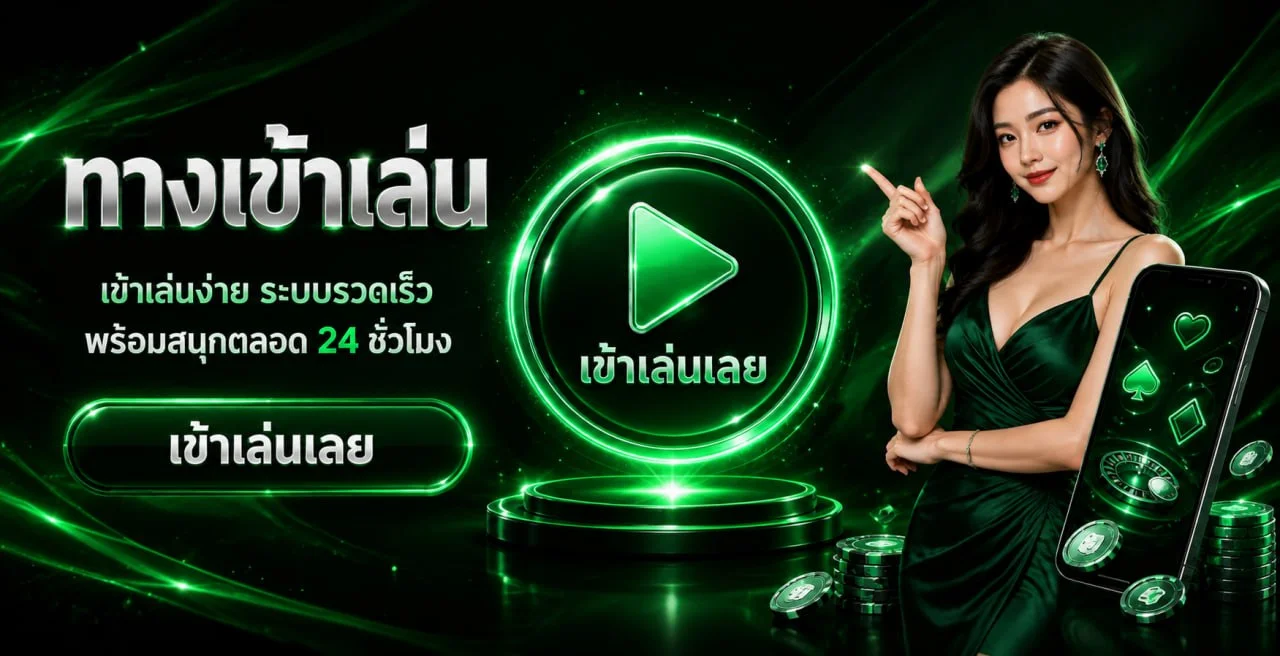 ภาพทางเข้า PGFUN888 พร้อมสัญลักษณ์ความปลอดภัย