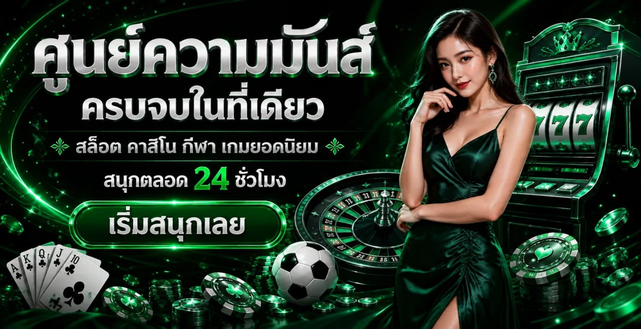 แบนเนอร์ PGFUN888 สล็อตออนไลน์และตัวละครเกม PG Soft